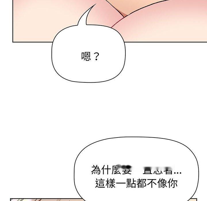 韩国漫画分组换换爱韩漫_分组换换爱-第91话在线免费阅读-韩国漫画-第31张图片