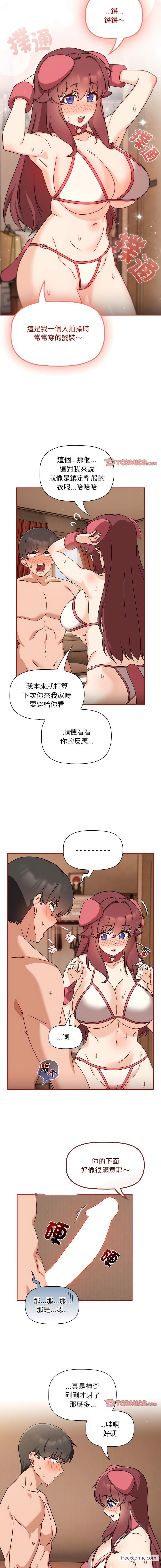 韩国漫画欢迎加入粉丝团！韩漫_欢迎加入粉丝团！-第37话在线免费阅读-韩国漫画-第13张图片