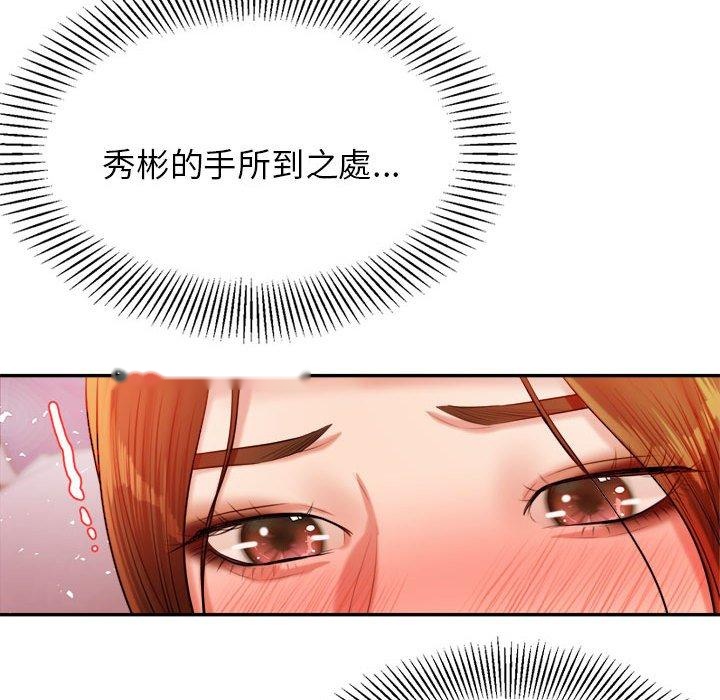 韩国漫画老师的课外教学韩漫_老师的课外教学-第21话在线免费阅读-韩国漫画-第159张图片