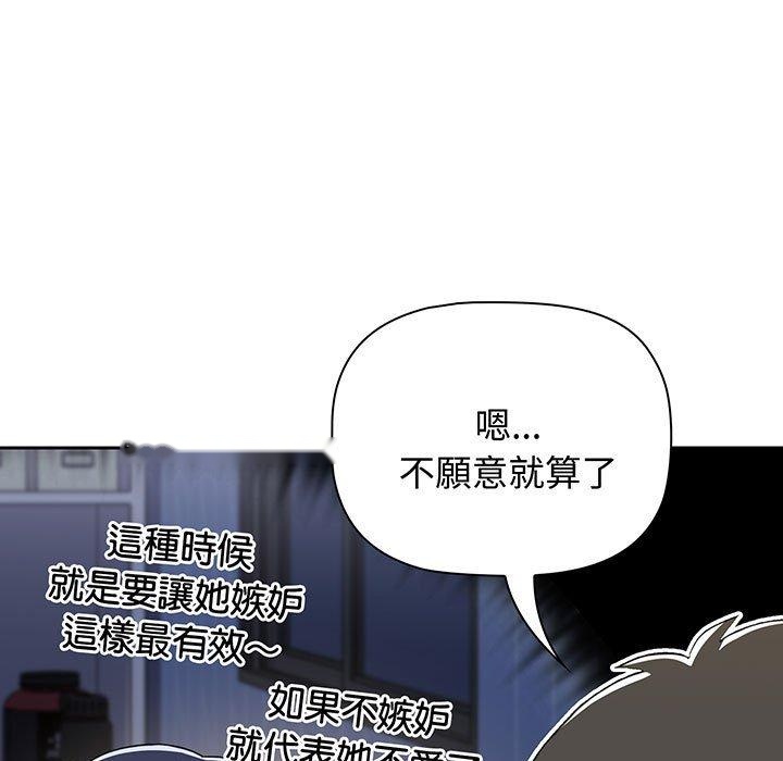 韩国漫画小孩子才做选择韩漫_小孩子才做选择-第77话在线免费阅读-韩国漫画-第83张图片