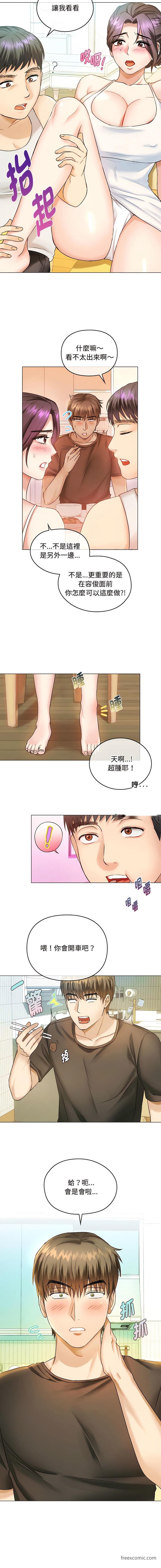 韩国漫画无法克制的爱韩漫_无法克制的爱-第4话在线免费阅读-韩国漫画-第9张图片