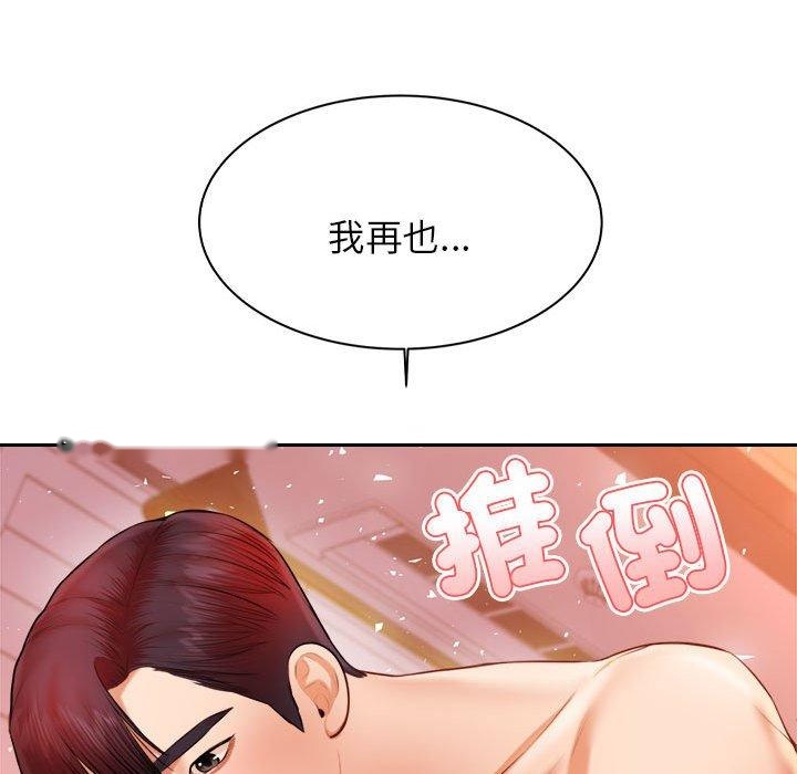 韩国漫画老师的课外教学韩漫_老师的课外教学-第21话在线免费阅读-韩国漫画-第218张图片