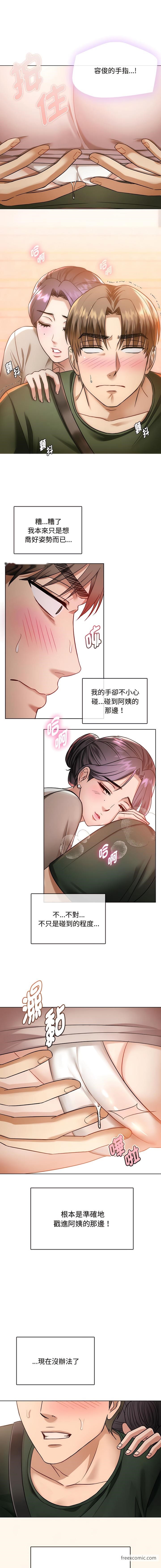 韩国漫画无法克制的爱韩漫_无法克制的爱-第5话在线免费阅读-韩国漫画-第3张图片