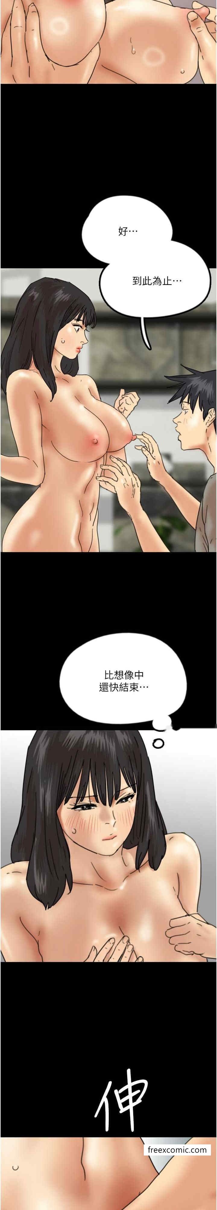 韩国漫画养父的女儿们韩漫_养父的女儿们-第18话-越乱来越兴奋在线免费阅读-韩国漫画-第15张图片