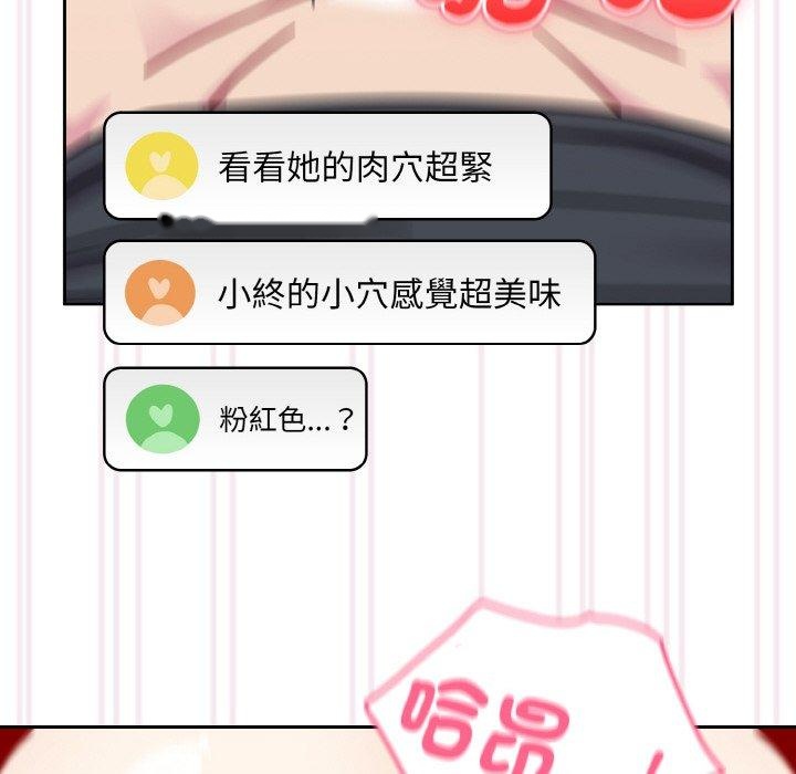 韩国漫画青梅以上恋人未满韩漫_青梅以上恋人未满-第43话在线免费阅读-韩国漫画-第104张图片