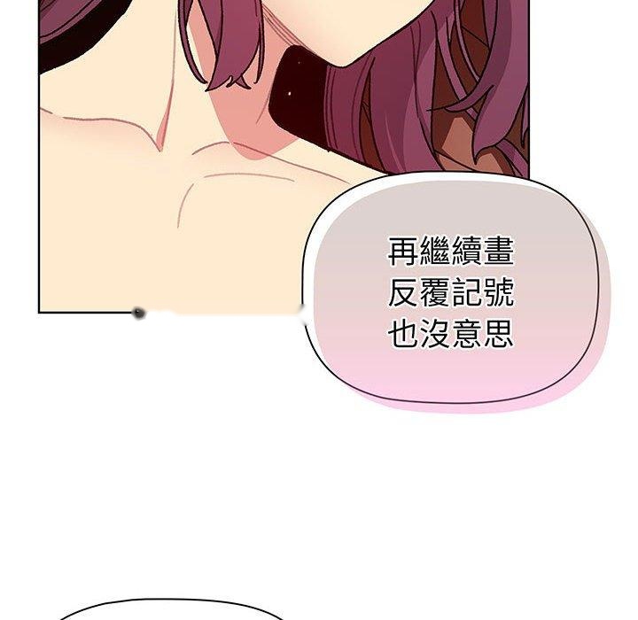 韩国漫画分组换换爱韩漫_分组换换爱-第91话在线免费阅读-韩国漫画-第29张图片