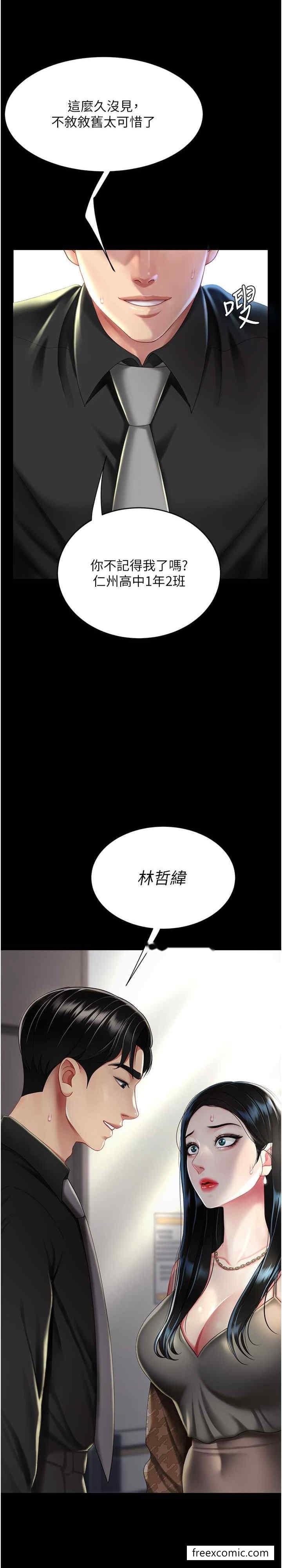 韩国漫画复仇母女丼韩漫_复仇母女丼-第38话-偷窥完了吗？在线免费阅读-韩国漫画-第31张图片