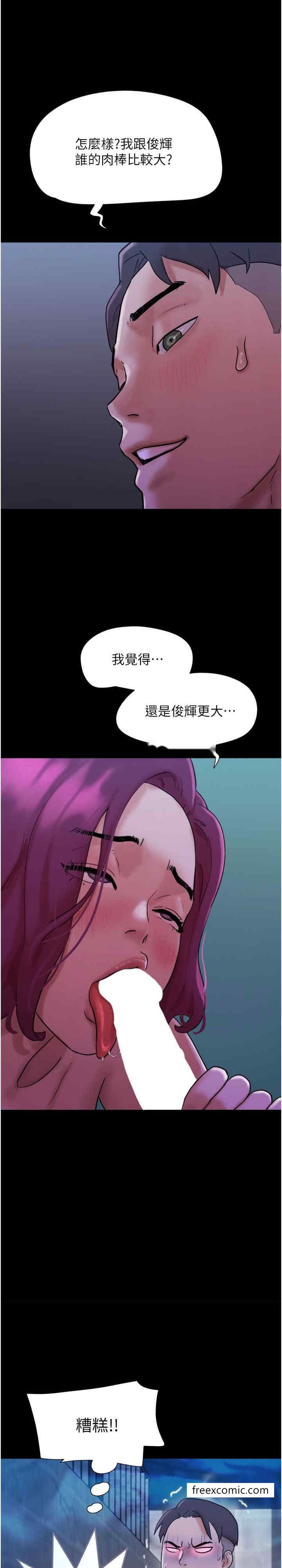 韩国漫画我的兵变女友韩漫_我的兵变女友-第44话-用妳的嘴吹硬我在线免费阅读-韩国漫画-第29张图片