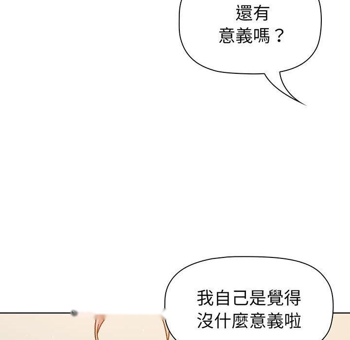 韩国漫画分组换换爱韩漫_分组换换爱-第91话在线免费阅读-韩国漫画-第23张图片