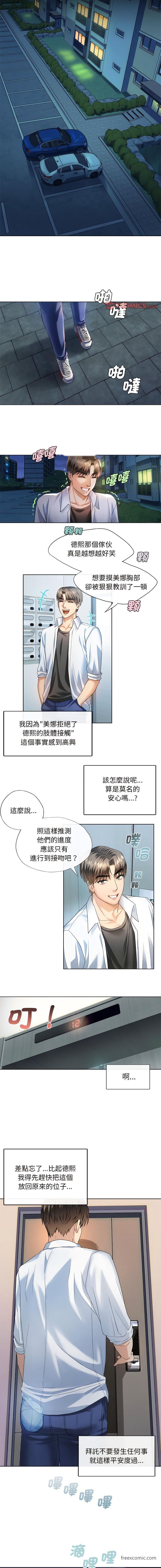 韩国漫画无法克制的爱韩漫_无法克制的爱-第2话在线免费阅读-韩国漫画-第14张图片