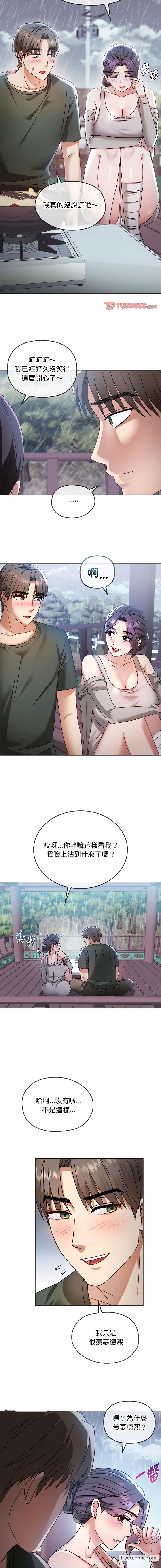 韩国漫画无法克制的爱韩漫_无法克制的爱-第5话在线免费阅读-韩国漫画-第14张图片