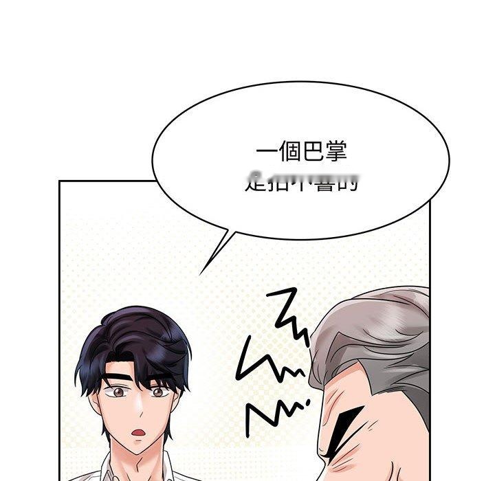 韩国漫画疯了才结婚韩漫_疯了才结婚-第10话在线免费阅读-韩国漫画-第82张图片