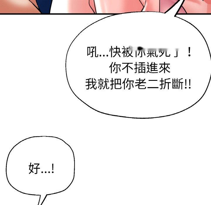 韩国漫画瑜珈初体验韩漫_瑜珈初体验-第48话在线免费阅读-韩国漫画-第139张图片