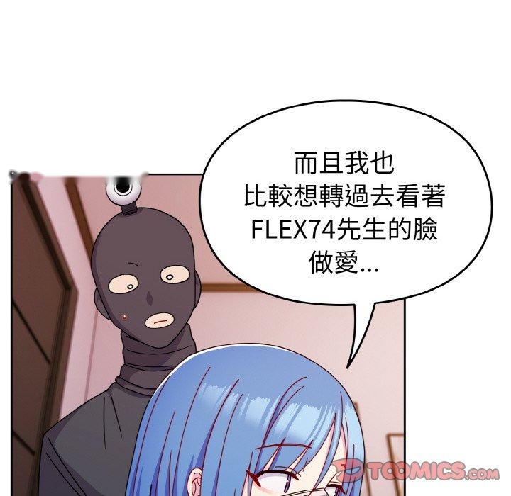 韩国漫画青梅以上恋人未满韩漫_青梅以上恋人未满-第43话在线免费阅读-韩国漫画-第93张图片