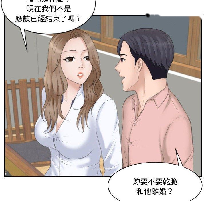 韩国漫画熟女都爱我韩漫_熟女都爱我-第15话在线免费阅读-韩国漫画-第88张图片