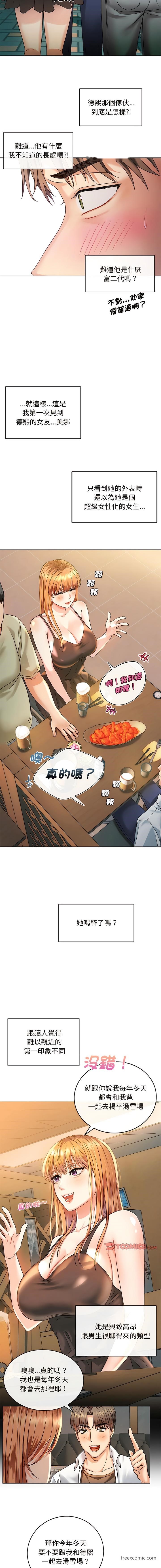 韩国漫画无法克制的爱韩漫_无法克制的爱-第2话在线免费阅读-韩国漫画-第7张图片