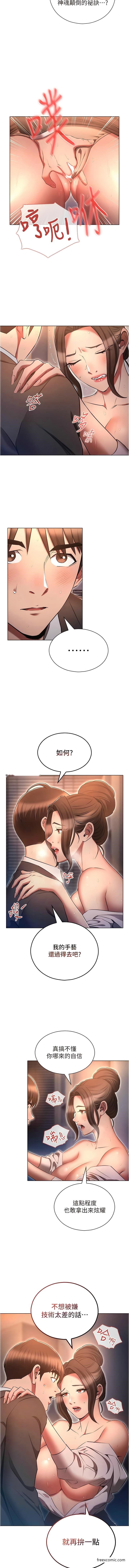 韩国漫画鲁蛇的多重宇宙韩漫_鲁蛇的多重宇宙-第66话-摧毁冰山美人的防线在线免费阅读-韩国漫画-第3张图片