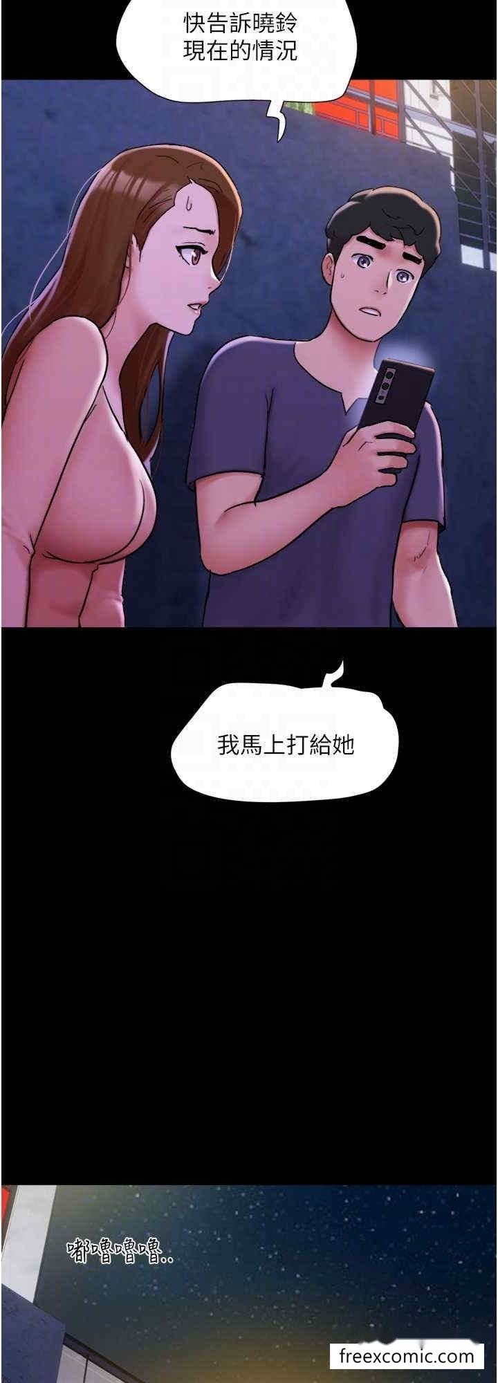 韩国漫画我的兵变女友韩漫_我的兵变女友-第44话-用妳的嘴吹硬我在线免费阅读-韩国漫画-第16张图片