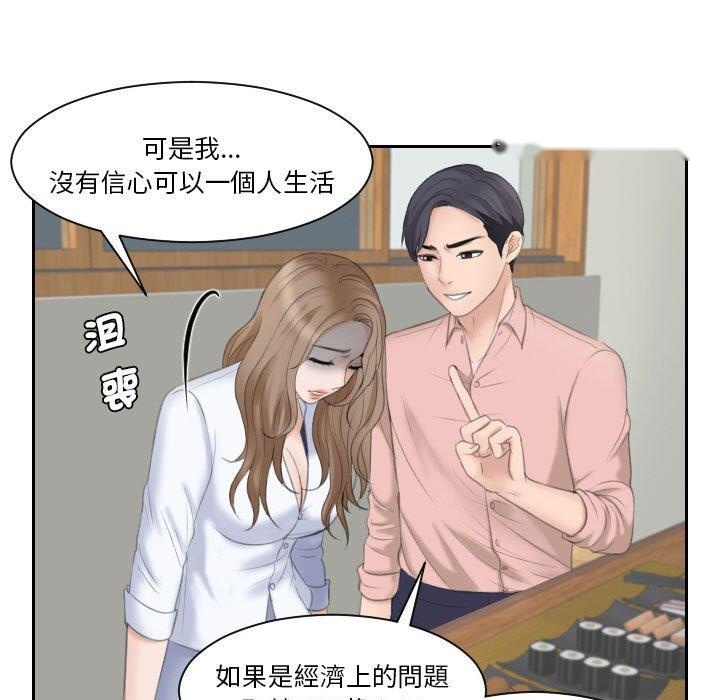 韩国漫画熟女都爱我韩漫_熟女都爱我-第15话在线免费阅读-韩国漫画-第91张图片