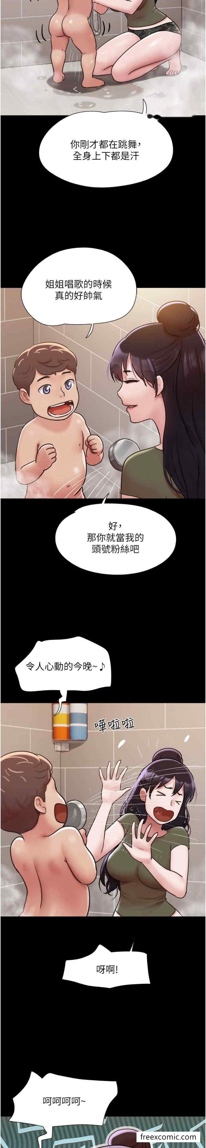 韩国漫画我的兵变女友韩漫_我的兵变女友-第44话-用妳的嘴吹硬我在线免费阅读-韩国漫画-第18张图片