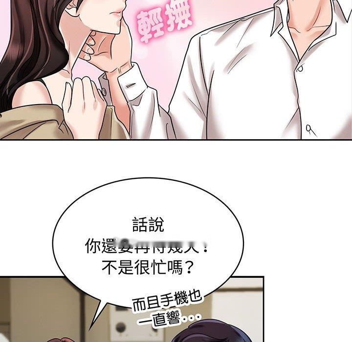 韩国漫画疯了才结婚韩漫_疯了才结婚-第10话在线免费阅读-韩国漫画-第40张图片