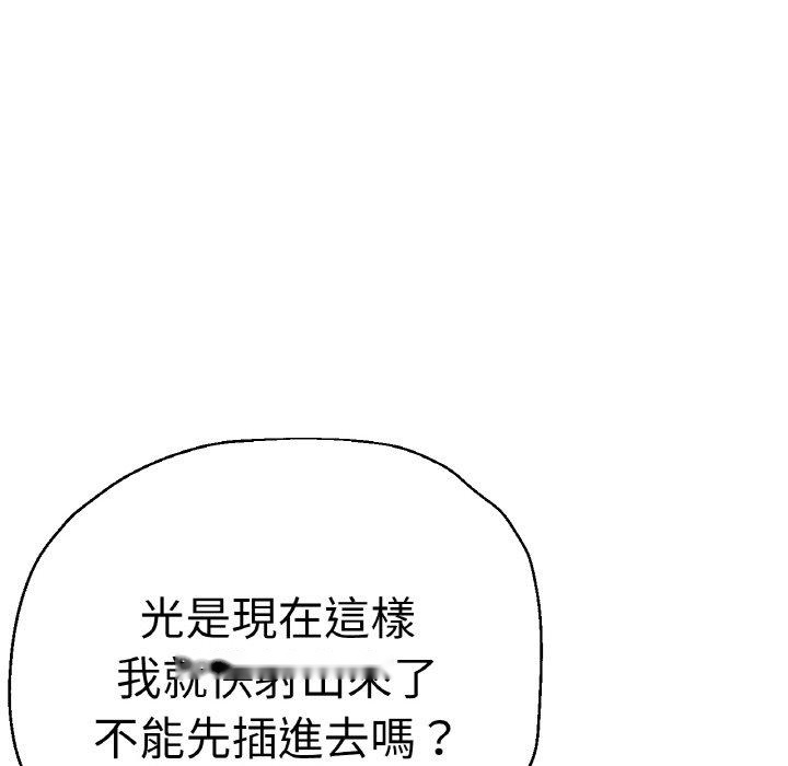 韩国漫画瑜珈初体验韩漫_瑜珈初体验-第48话在线免费阅读-韩国漫画-第137张图片