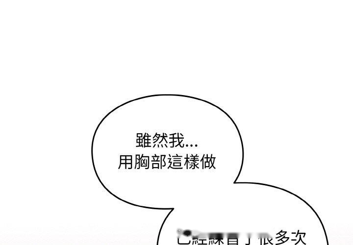 韩国漫画青梅以上恋人未满韩漫_青梅以上恋人未满-第43话在线免费阅读-韩国漫画-第1张图片