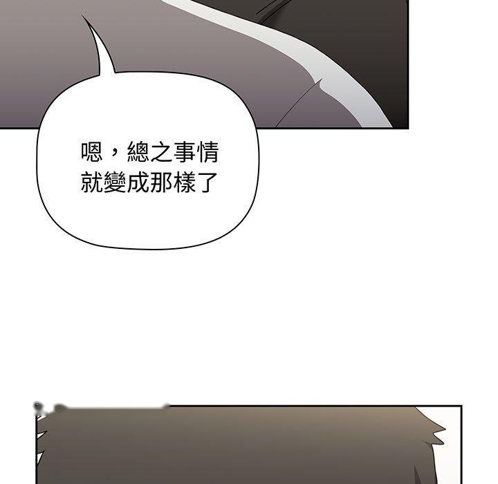 韩国漫画小孩子才做选择韩漫_小孩子才做选择-第77话在线免费阅读-韩国漫画-第45张图片