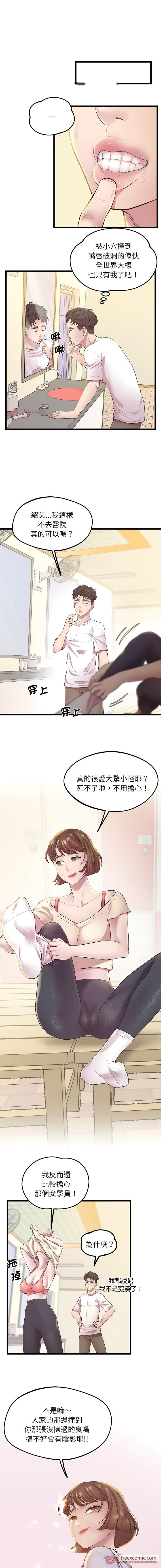 韩国漫画超人气美术家教韩漫_超人气美术家教-第8话在线免费阅读-韩国漫画-第3张图片