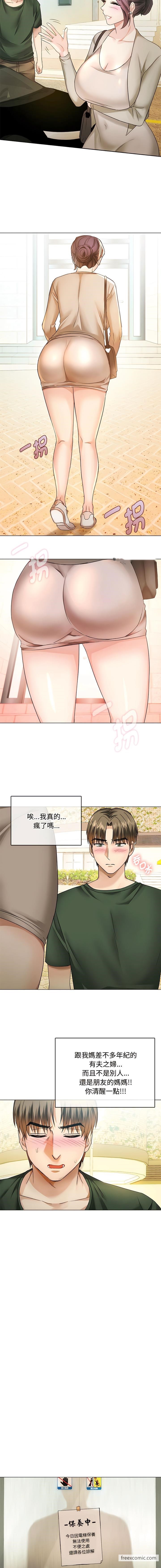 韩国漫画无法克制的爱韩漫_无法克制的爱-第4话在线免费阅读-韩国漫画-第11张图片