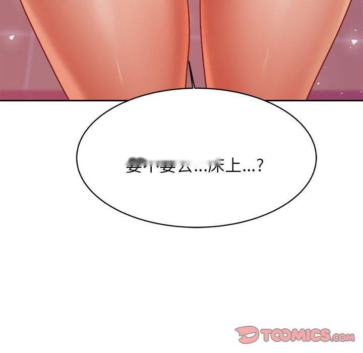 韩国漫画老师的课外教学韩漫_老师的课外教学-第21话在线免费阅读-韩国漫画-第76张图片