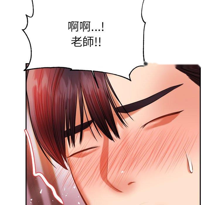 韩国漫画老师的课外教学韩漫_老师的课外教学-第21话在线免费阅读-韩国漫画-第212张图片