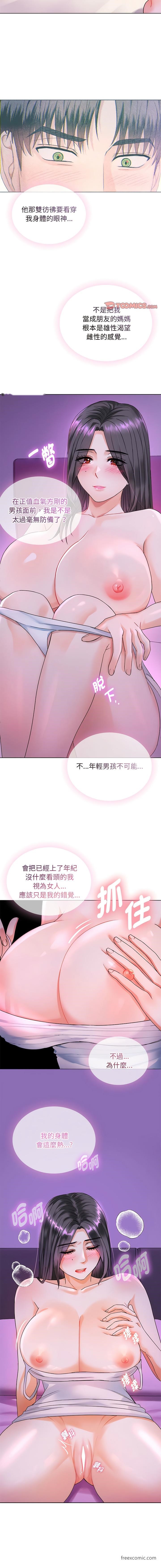 韩国漫画无法克制的爱韩漫_无法克制的爱-第3话在线免费阅读-韩国漫画-第14张图片