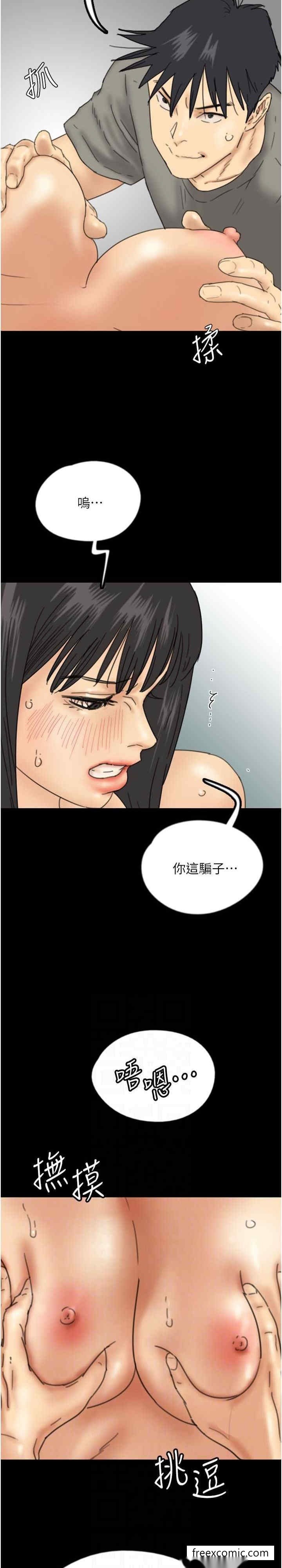 韩国漫画养父的女儿们韩漫_养父的女儿们-第18话-越乱来越兴奋在线免费阅读-韩国漫画-第13张图片