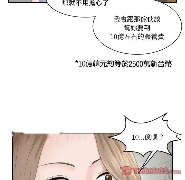 韩国漫画熟女都爱我韩漫_熟女都爱我-第15话在线免费阅读-韩国漫画-第92张图片