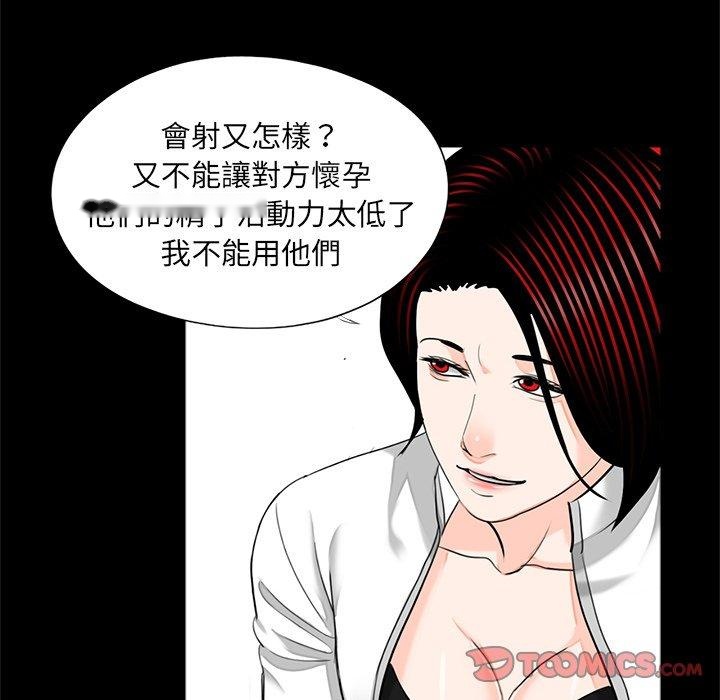 韩国漫画传宗接代好困难韩漫_传宗接代好困难-第19话在线免费阅读-韩国漫画-第38张图片