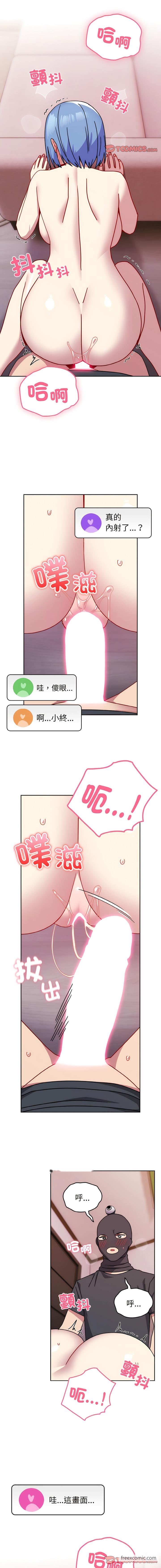 韩国漫画青梅以上恋人未满韩漫_青梅以上恋人未满-第44话在线免费阅读-韩国漫画-第3张图片