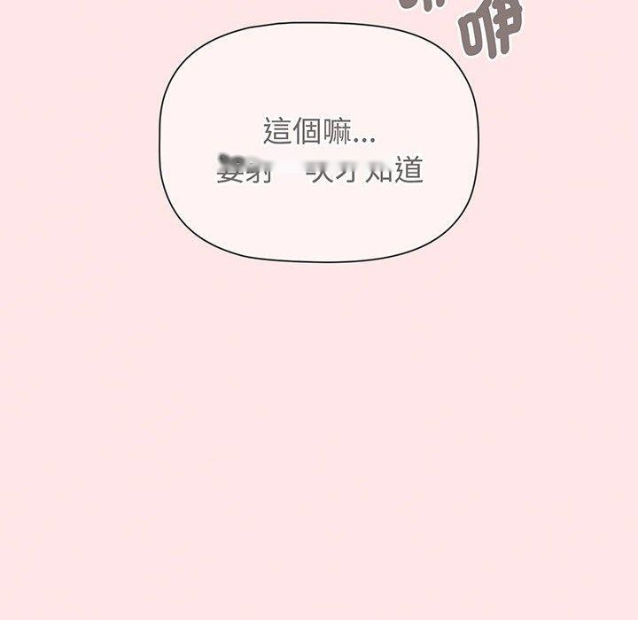 韩国漫画小孩子才做选择韩漫_小孩子才做选择-第77话在线免费阅读-韩国漫画-第138张图片