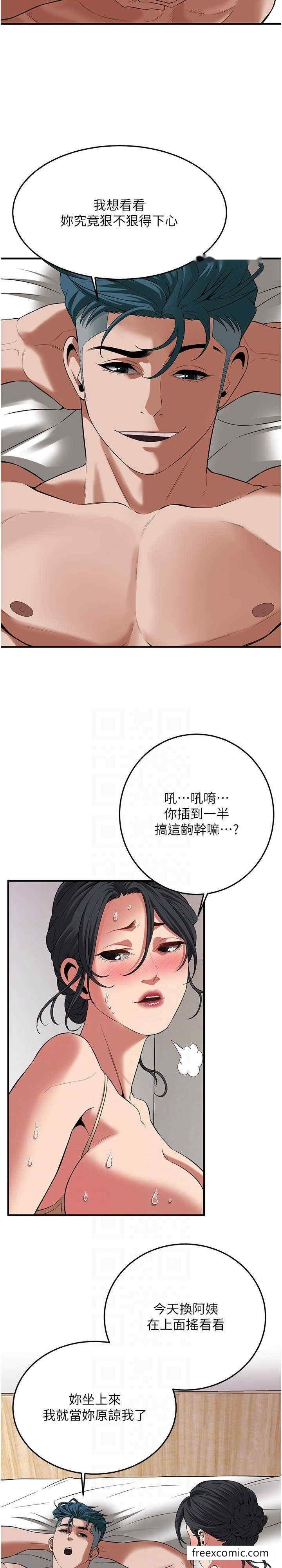 韩国漫画街头干架王韩漫_街头干架王-第25话-紧夹不放的人妻小穴在线免费阅读-韩国漫画-第17张图片