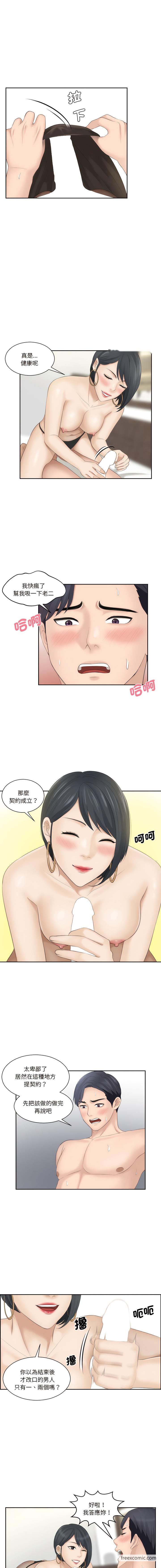 韩国漫画熟女都爱我韩漫_熟女都爱我-第16话在线免费阅读-韩国漫画-第3张图片