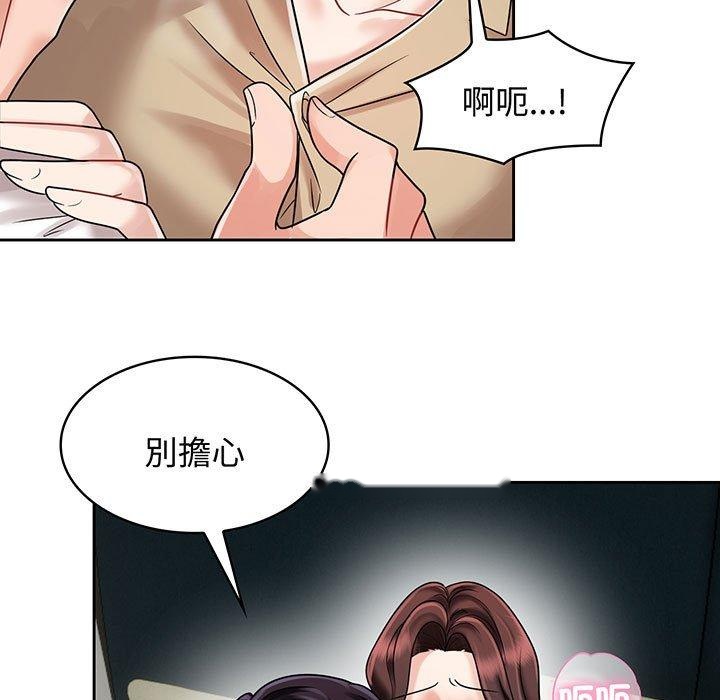 韩国漫画疯了才结婚韩漫_疯了才结婚-第10话在线免费阅读-韩国漫画-第9张图片