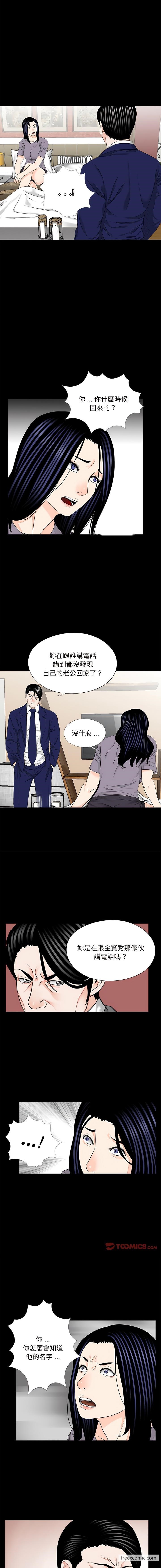 韩国漫画传宗接代好困难韩漫_传宗接代好困难-第20话在线免费阅读-韩国漫画-第4张图片