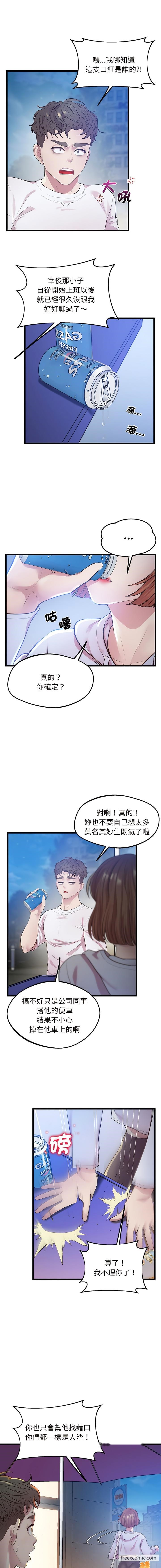 韩国漫画超人气美术家教韩漫_超人气美术家教-第8话在线免费阅读-韩国漫画-第10张图片