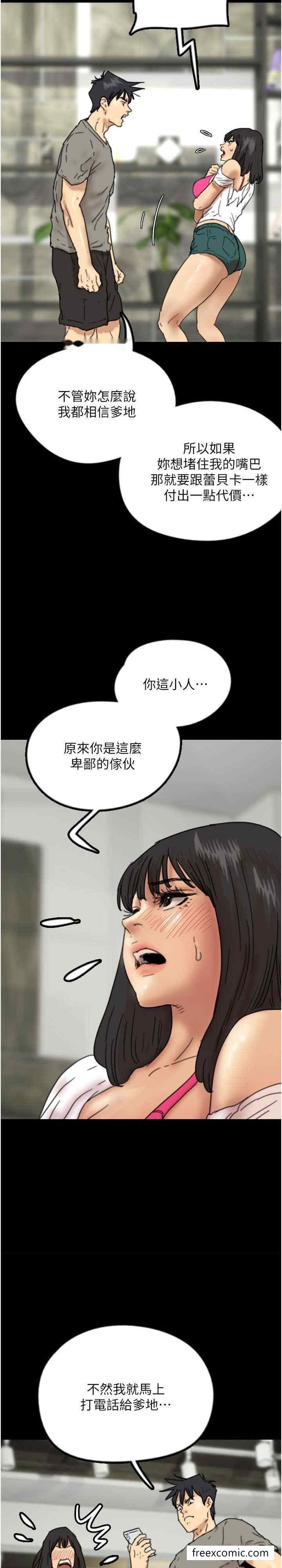 韩国漫画养父的女儿们韩漫_养父的女儿们-第18话-越乱来越兴奋在线免费阅读-韩国漫画-第3张图片