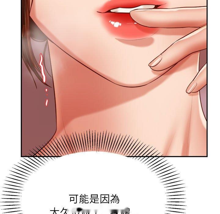 韩国漫画老师的课外教学韩漫_老师的课外教学-第21话在线免费阅读-韩国漫画-第127张图片