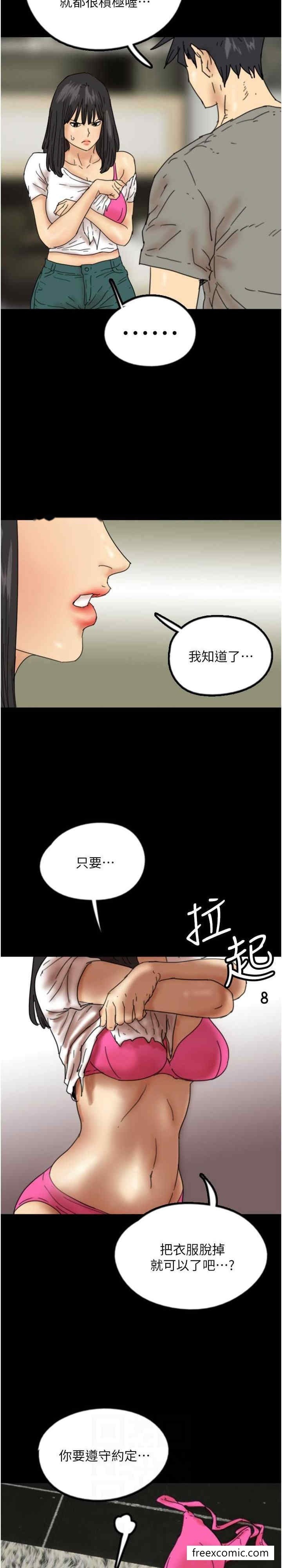 韩国漫画养父的女儿们韩漫_养父的女儿们-第18话-越乱来越兴奋在线免费阅读-韩国漫画-第5张图片