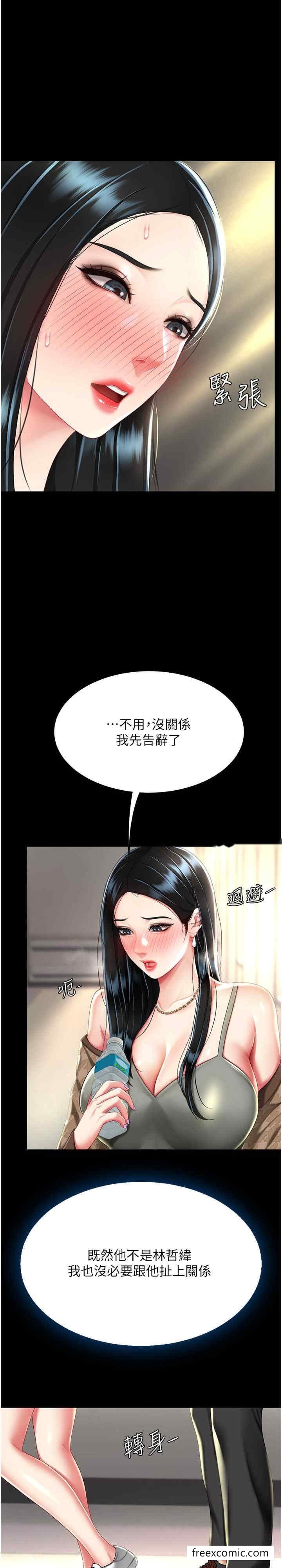 韩国漫画复仇母女丼韩漫_复仇母女丼-第38话-偷窥完了吗？在线免费阅读-韩国漫画-第28张图片