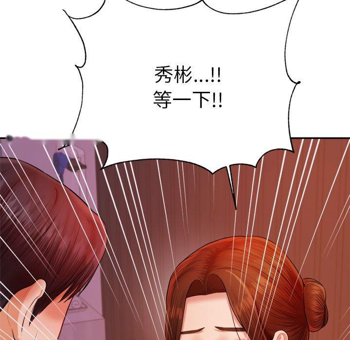 韩国漫画老师的课外教学韩漫_老师的课外教学-第21话在线免费阅读-韩国漫画-第70张图片