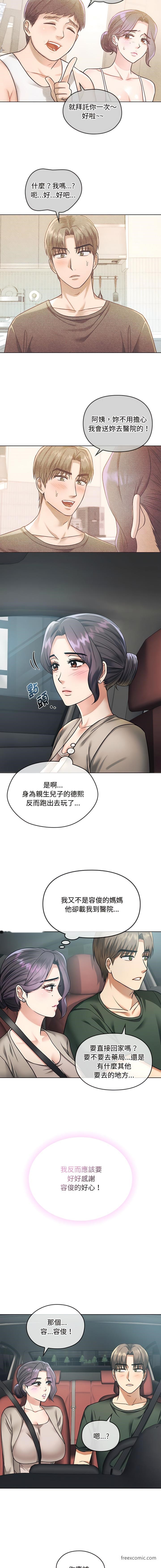 韩国漫画无法克制的爱韩漫_无法克制的爱-第5话在线免费阅读-韩国漫画-第9张图片