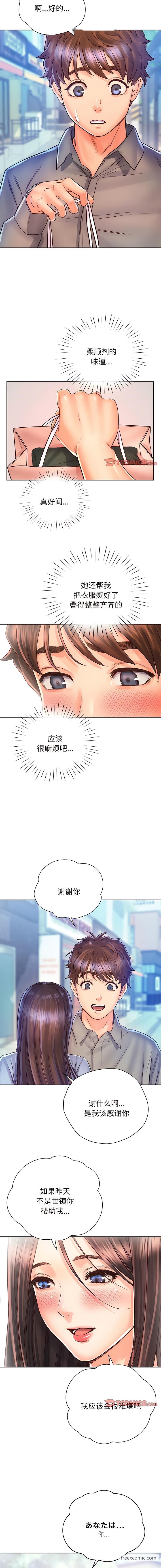 韩国漫画情定大阪韩漫_情定大阪-第16话在线免费阅读-韩国漫画-第10张图片